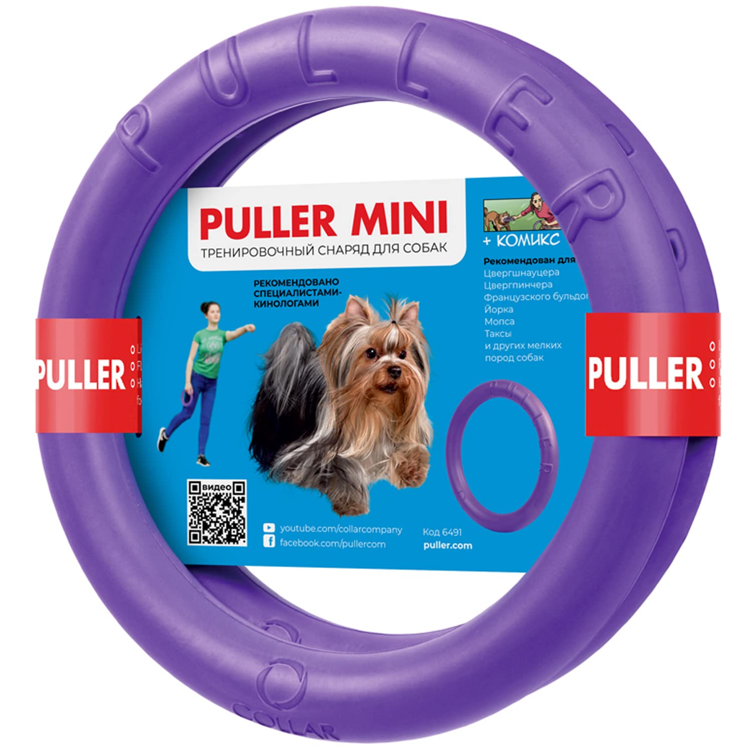 PULLER Mini Interactive Dog Toy Fitness Tool Set