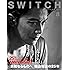 SWITCH Vol.33 No.8 [未知なるものへ] 福山雅治の25年