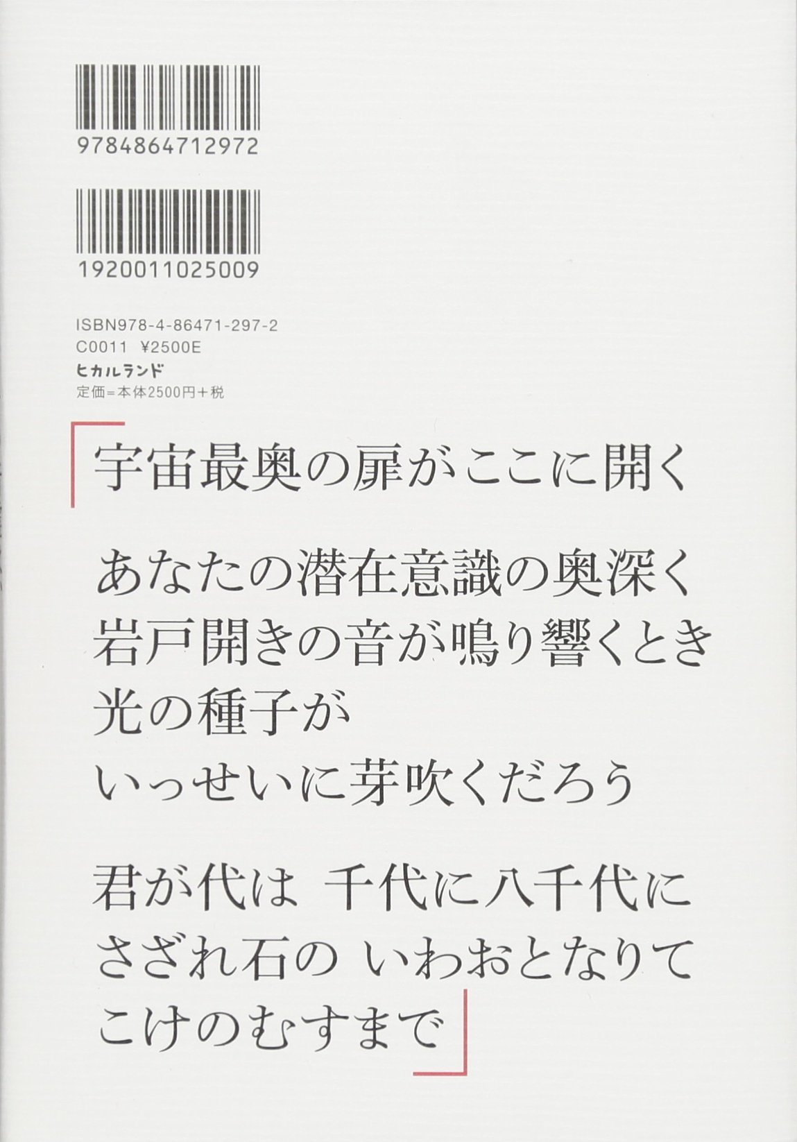 宇宙深奥からの秘密の周波数 君が代 その音霊は 潜在意識を高次元へと導く 光の種子 となる 森井 啓二 増川 いづみ 増川 いづみ 本 通販 Amazon