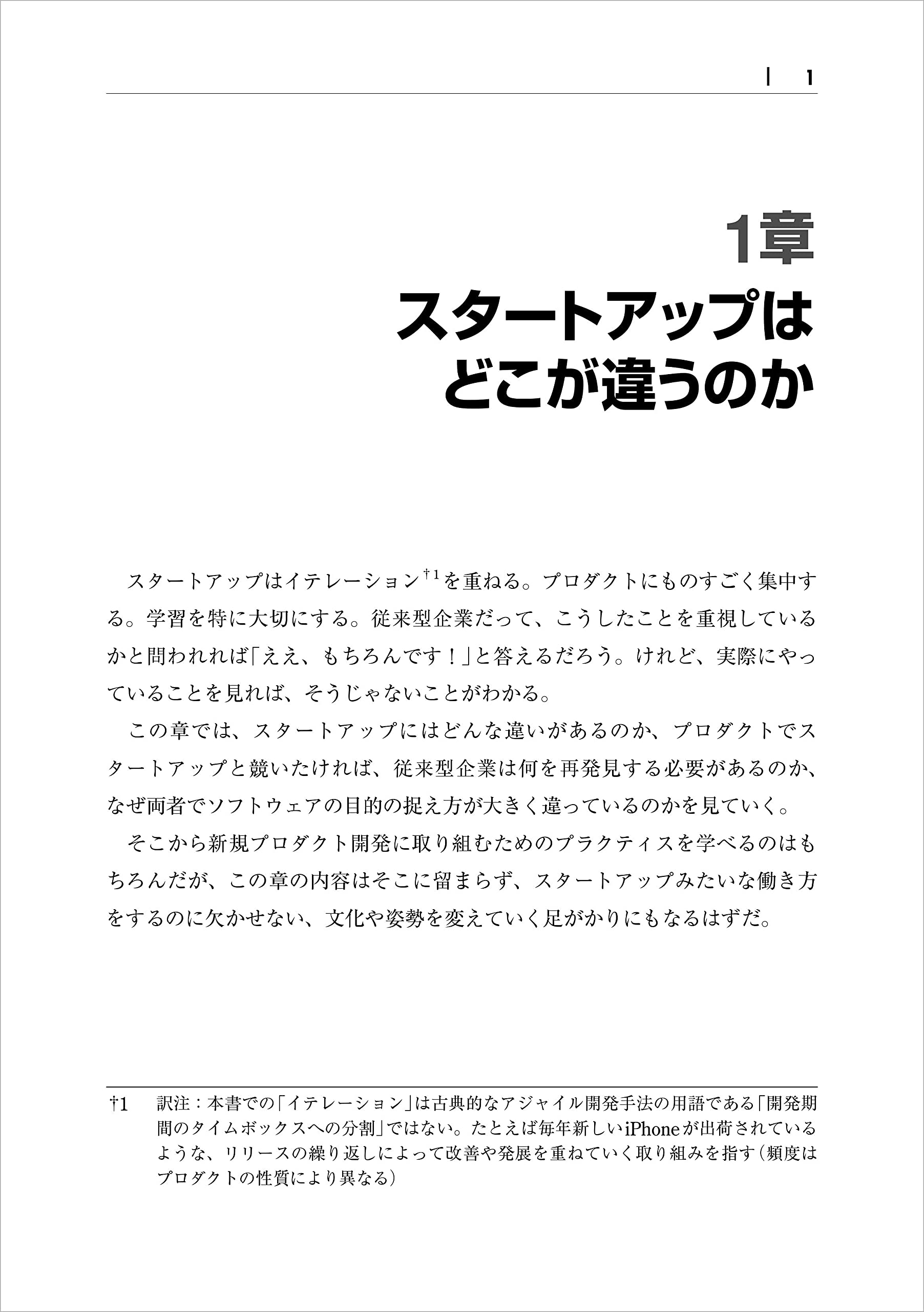 ユニコーン企業のひみつ Spotifyで学んだソフトウェアづくりと働き方 Jonathan Rasmusson 島田 浩二 角谷 信太郎 本 通販 Amazon