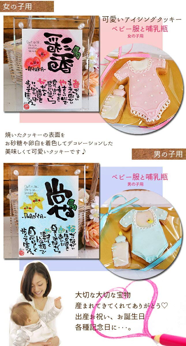 笑描き屋たくと 花かごと洋菓子の詰合ギフト 1名専用 名前 記念日 出産祝 詩 名前入りポエム B07j5yprk9 誕生日 ポエム 名入れ用品 激安ブランド