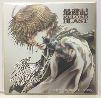 Amazon Co Jp 最遊記reload Blast Blu Ray Dvd 1巻 アニメイト早期予約特典 複製 色紙 三蔵 非売品 峰倉かずや 玄奘三蔵 Dvd ブルーレイ Amazon Co Jp 最遊記reload Blast Blu Ray Dvd 1巻 アニメイト早期予約特典 複製 色紙 三蔵 非売品 峰倉かずや 玄奘三蔵 Dvd ブルーレイ