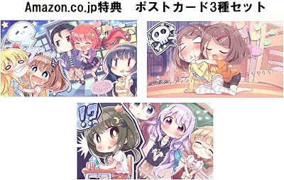 恋愛、借りちゃいました（こいかり）』店舗特典・予約・最安値まとめて