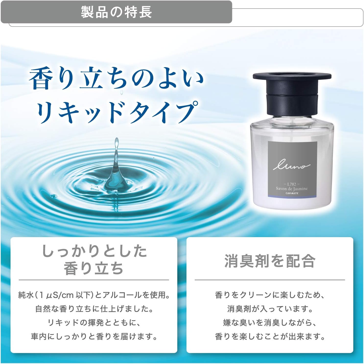 Amazon カーメイト 車用芳香剤 ルーノ リキッド サボン 置き型 サボンドジャスミン 80ml L7 車用芳香剤 車 バイク