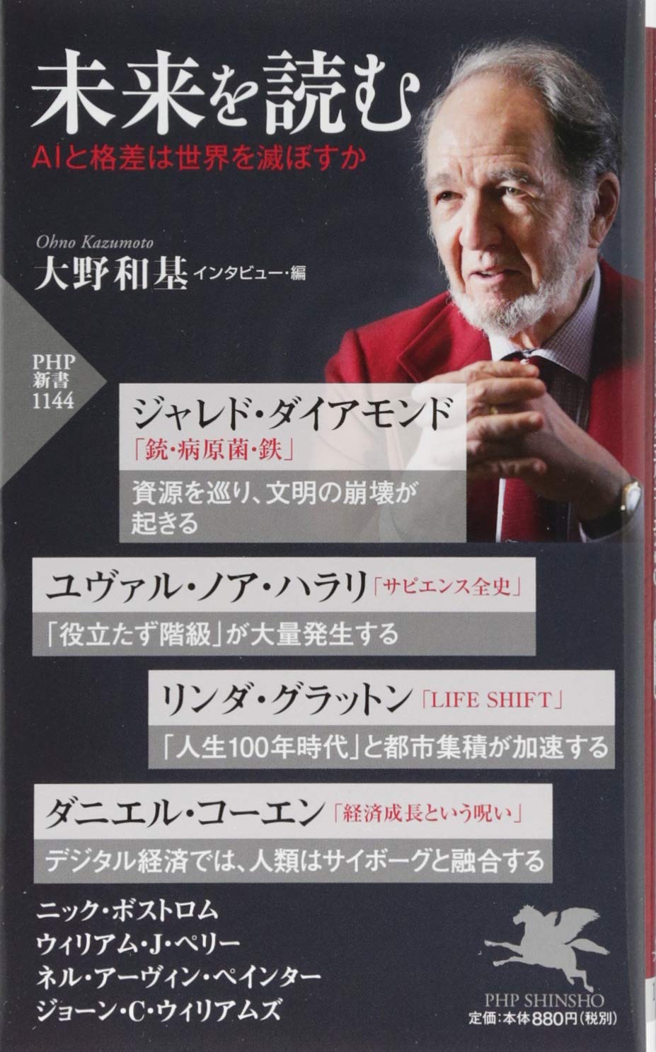 未完の多文化主義 アメリカにおける人種 国家 多様性 南川文里 Ontocracia
