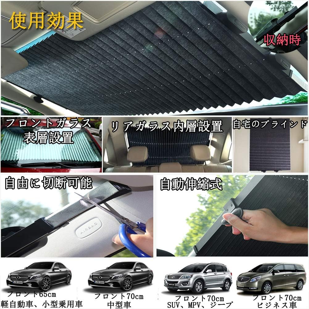 Amazon Yibaision 進化版 車用 サンシェード 強力吸盤 リアガラス用 車用 遮光カーテン 自動伸縮 折り畳み フロントガラスカバー 遮熱 日よけ Uv 紫外線カット 車中泊 プライバシー保護 暑さ対策 簡単取付 小中型車 リア46cm サンシェード 車 バイク