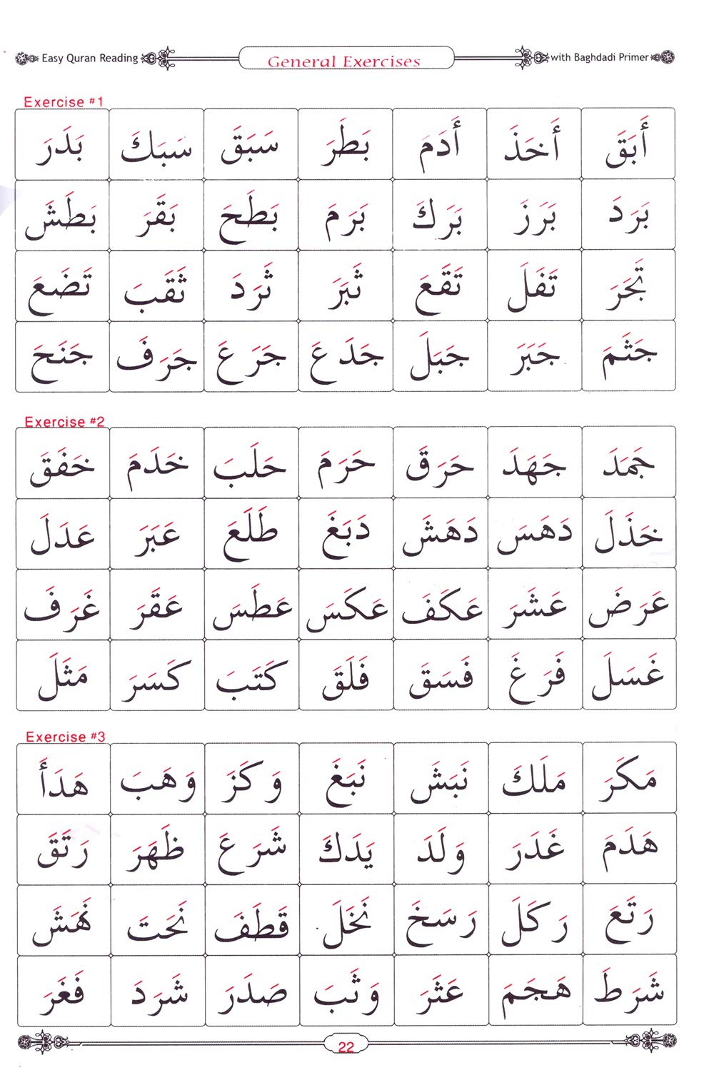 Easy Qur An Reading With Baghdadi Primer Paperback Moustafa Elgindy Amazon Com Books