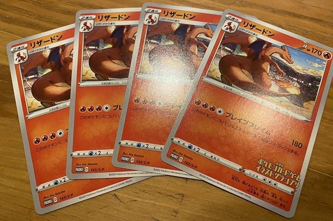 Amazon ポケモンカードリザードン プロモイラストグランプリ ポケモンセンター 4枚 セット おもちゃ ホビー