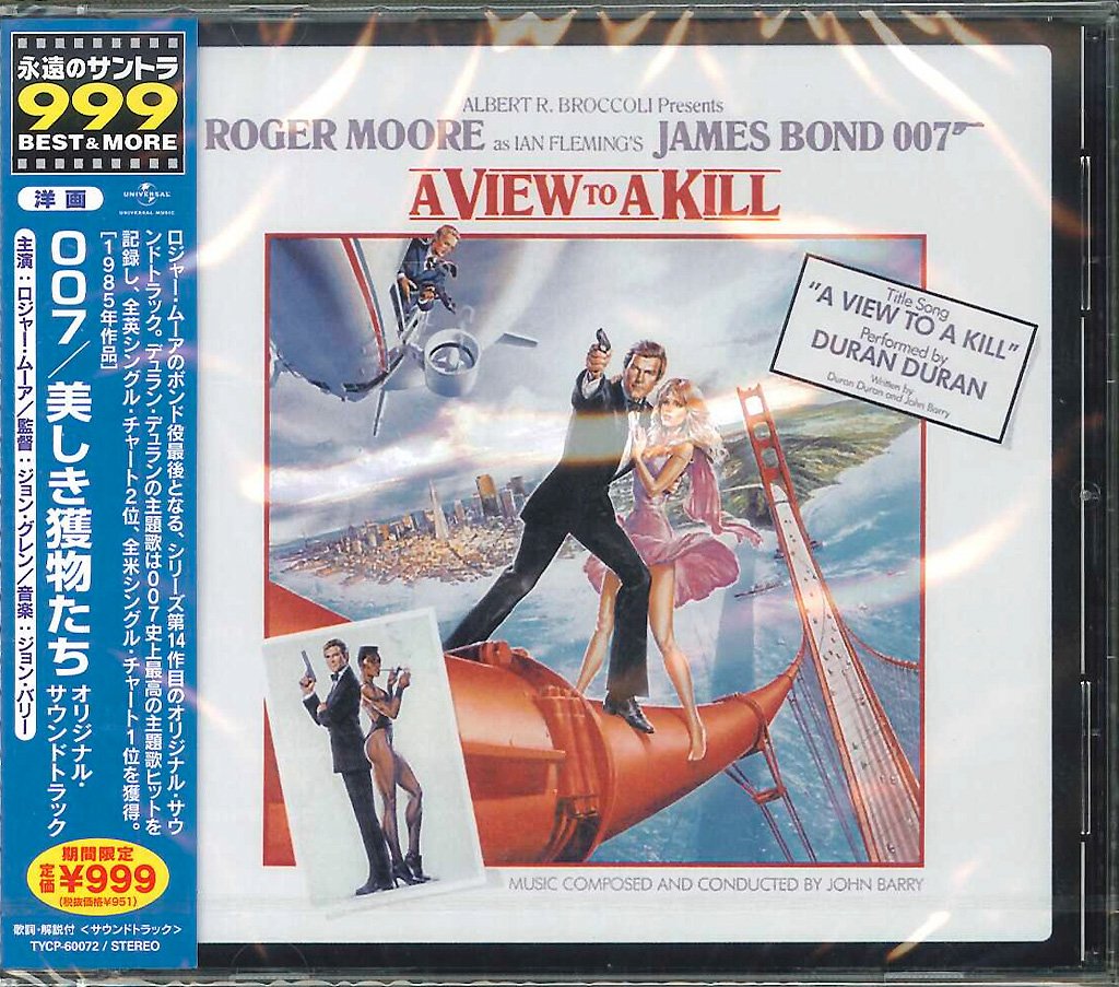 View to a Kill Soundtrack [Ltd.Release] Amazon.de Musik