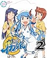 侵略！イカ娘　2【初回限定特典（イカ娘蛇足泳ぎ観察カード＆偽イカ娘缶バッジ2個）付き】 [Blu-ray]