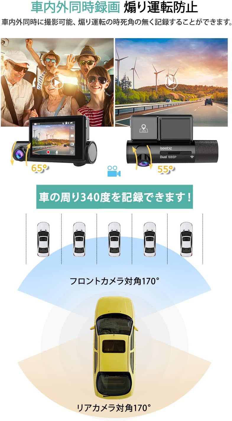 Amazon 19最新版 車内外カメラ ドライブレコーダー 1080pフルhd車内外同時録画 Sonyセンサー レンズ Iseebiz Wdr暗視機能 前後170 広視野角 32gb Sdカード Gps付き 3インチoledタッチスクリーン Wifi搭載 Gセンサー ループ録画 高速起動 ノイズ対策済 動体
