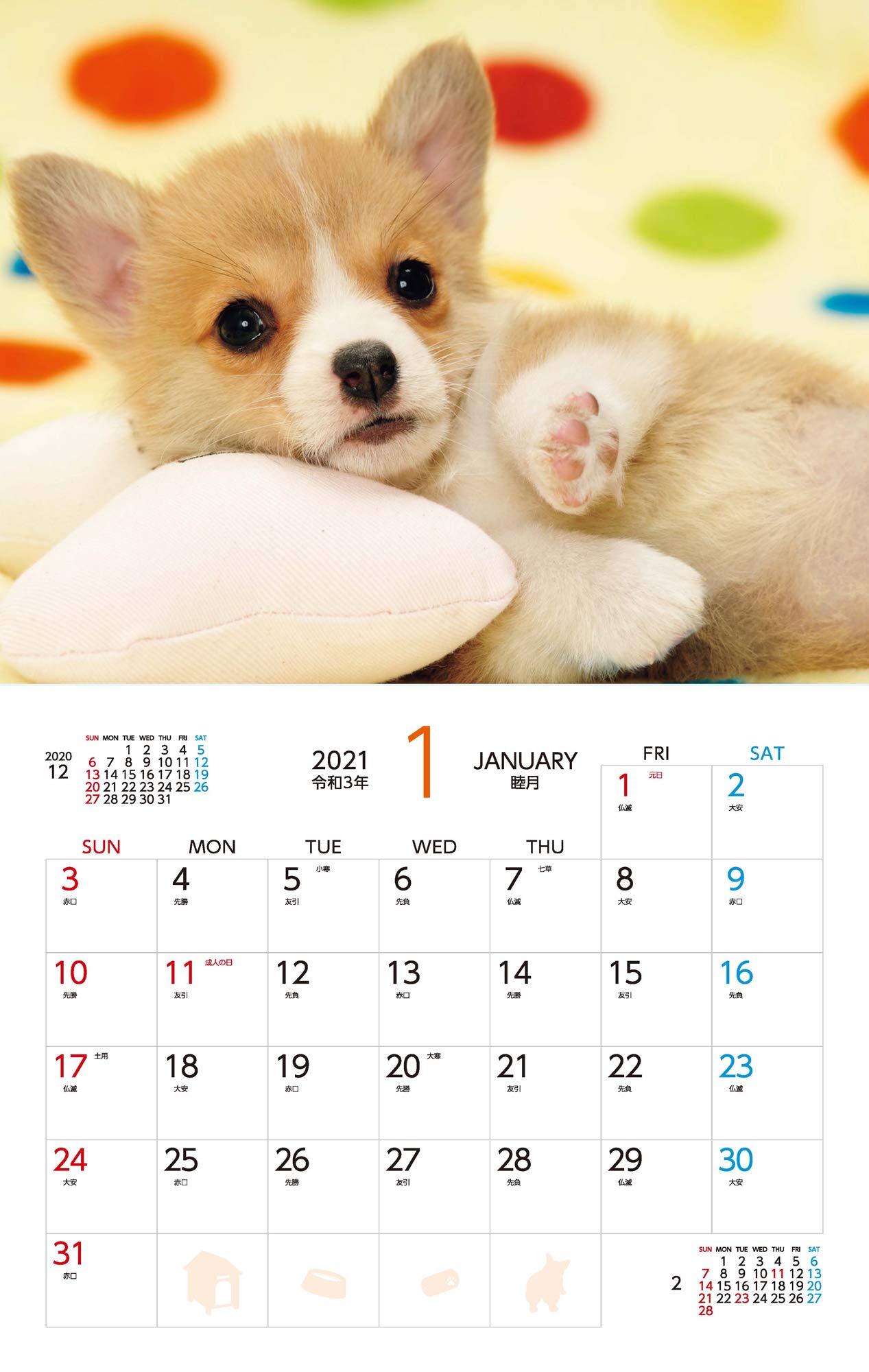 癒やしのウェルシュ コーギーカレンダー 21 インプレスカレンダー21 インプレスカレンダー編集部 本 通販 Amazon