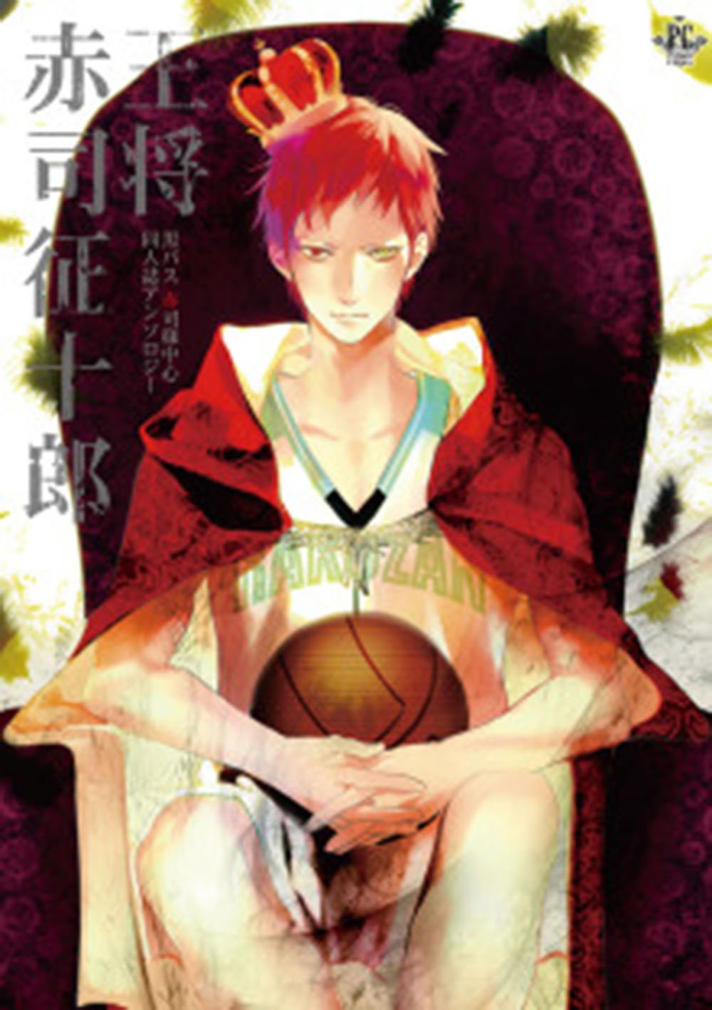 王将 赤司征十郎 Philippe Comics 流星ハニー 河嶋オリガ いづみ 純愛鏡 はるの 愛見 ふき 癸ひな マリー 七瀬 シオ 悠 んぐぐ 竜希 本 通販 Amazon