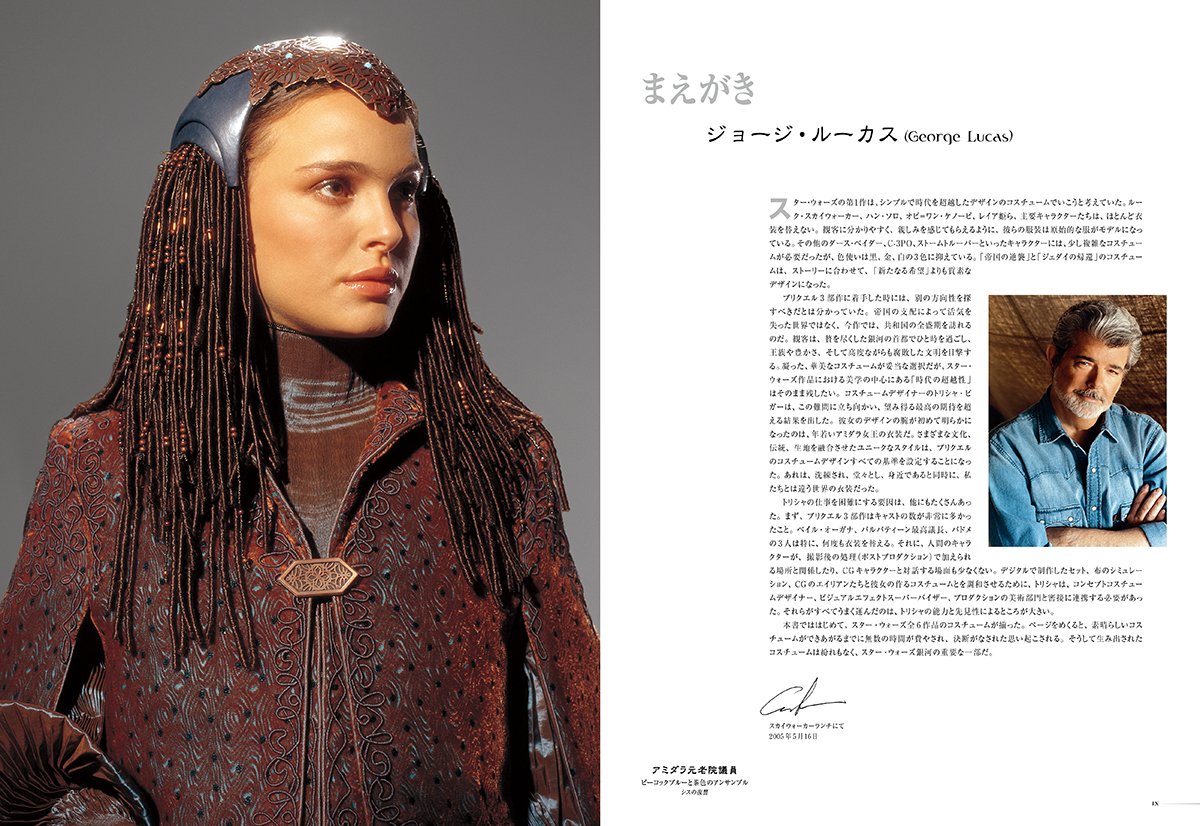 Dressing A Galaxy スター ウォーズ 銀河を彩るコスチュームの世界 ハードカバー Amazon Com Books