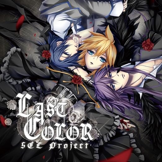 Last Color Scl Project Natsup Feat Vanan Ice 神威がくぽ Kaito 鏡音レン ジャケットイラスト 春アキ Scl Project Natsup Feat Vanan Ice 神威がくぽ Kaito 鏡音レン