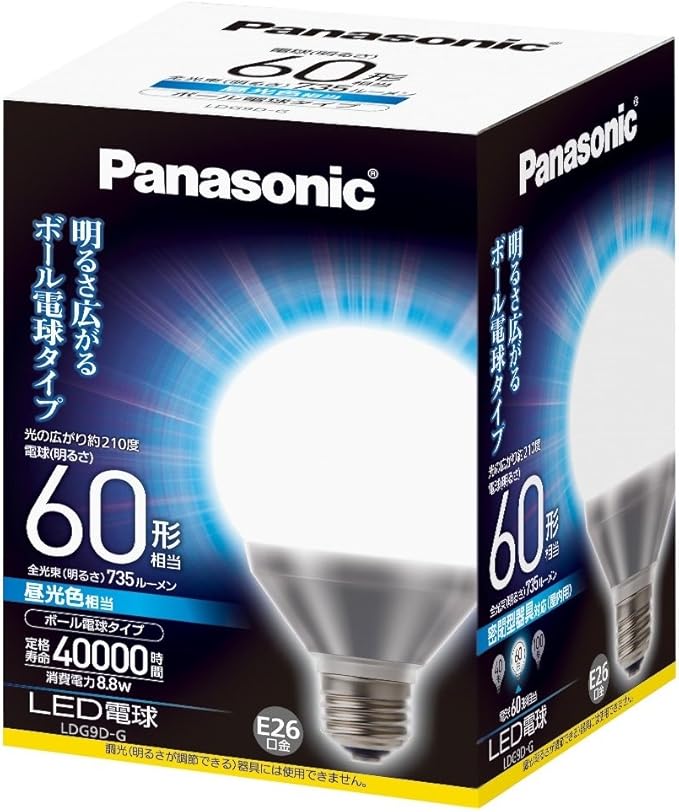 Amazon パナソニック Led電球 口金直径26mm 電球60w相当 昼光色相当 8 8w 一般電球 ボール電球タイプ 90mm径 密閉形器具対応 Ldg9dg パナソニック Panasonic Led電球