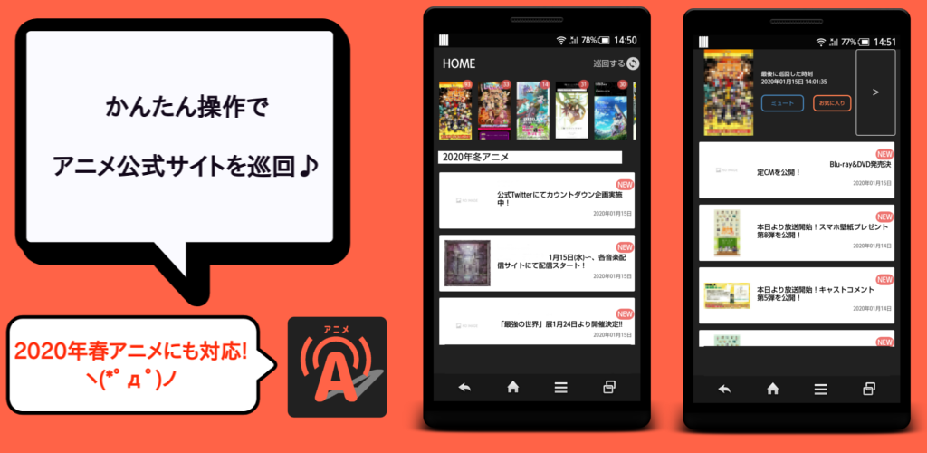 Anime Official News Reader アニメ公式webサイトのニュース巡回アプリ Amazon Com Appstore For Android