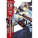 Blood-C: Demonic Moonlight Volume 1