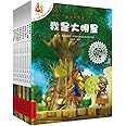 不一样的卡梅拉:第4季(23-32)(动漫版)(套装共10册)