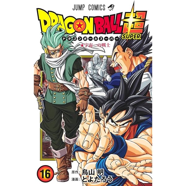 Amazon.com: DRAGON BALL SUPER Vol.15 [Japanese Edition