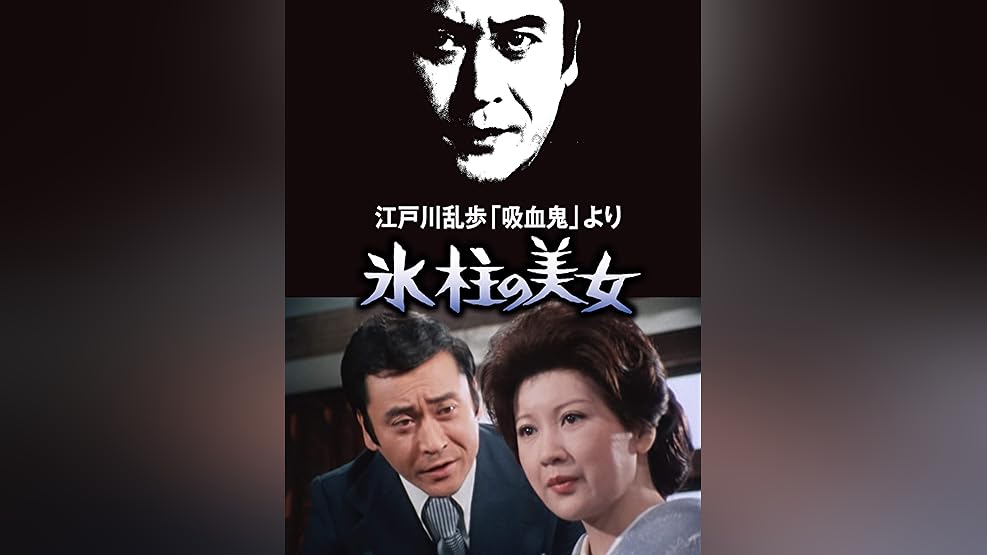 Amazon Co Jp ヒルコ 妖怪ハンターを観る Prime Video