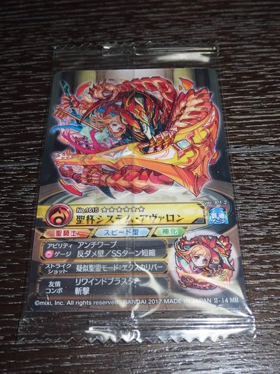 Amazon モンスターストライク ウエハース 第2弾 Battle2 14 Mr 聖杯システム アヴァロン モンスト アニメ 萌えグッズ 通販