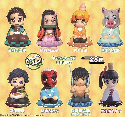 Amazon Co Jp Lit 鬼滅の刃 トレーディングソフビフィギュアコレクション 1box8個入り ホビー 通販