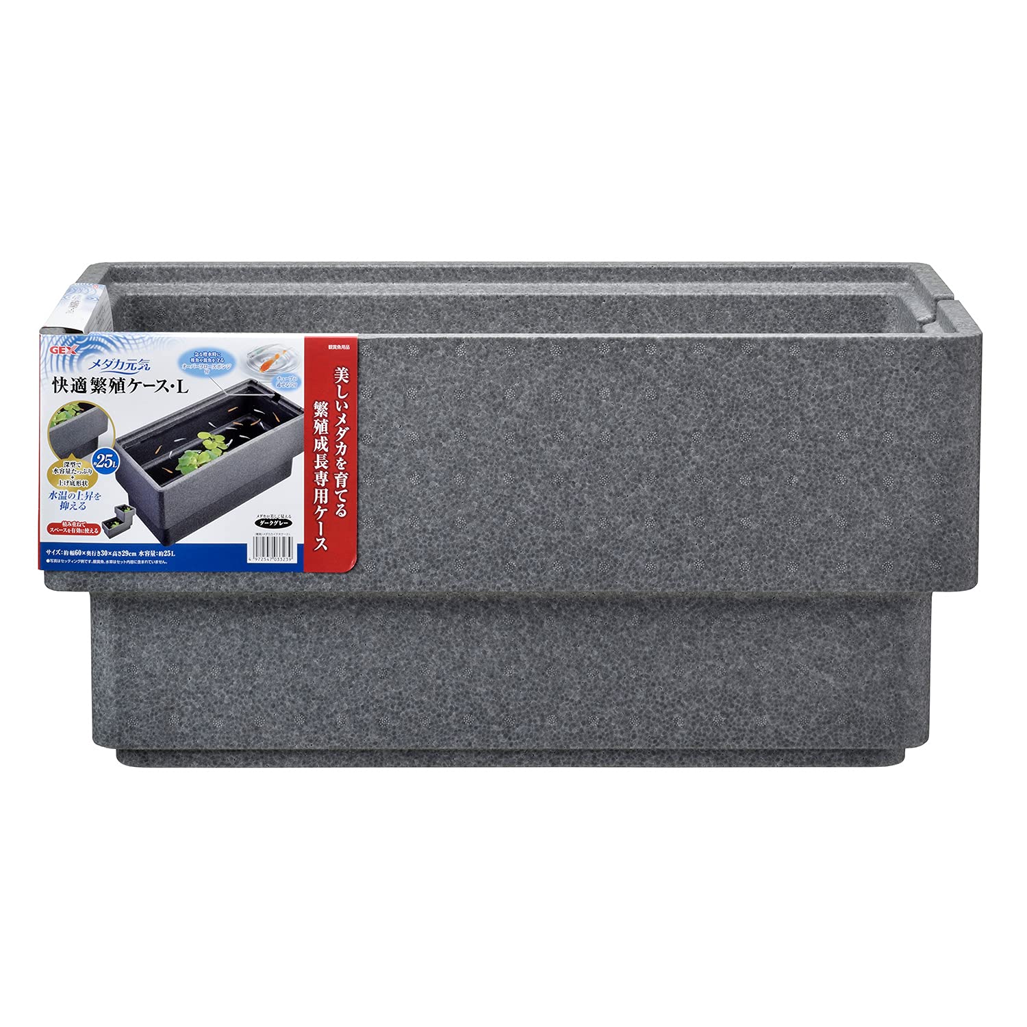GEX メダカ元気 快適繁殖ケース L ジェックスの商品画像