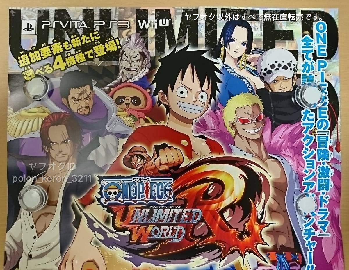 Amazon 筒代 物 未one Piece アンリミテッドワールド レッド 店頭用b2ポスターグッズ ワンピース ゲーム Psv Ps3 Wiiu アニメ 萌えグッズ 通販