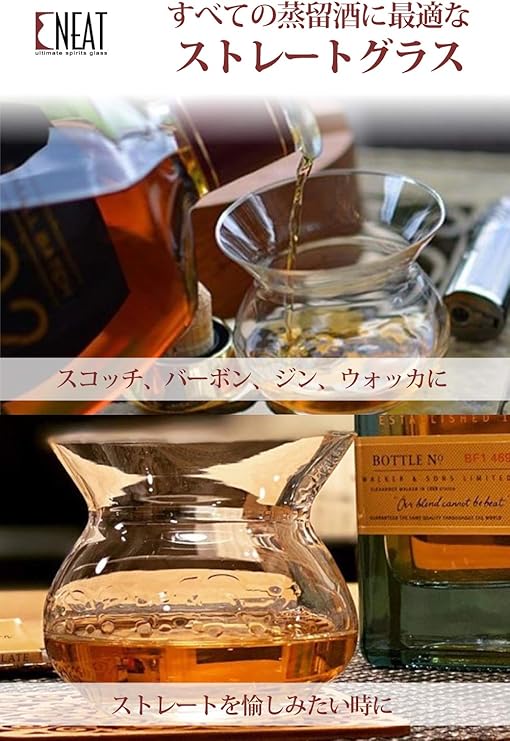 Amazon The Neat Glass ザ ニートグラス アメリカ主要コンテストの公式 テイスティンググラス 味わうを追求した ウイスキーグラス 2個入り The Neat Glass ブランデーグラス