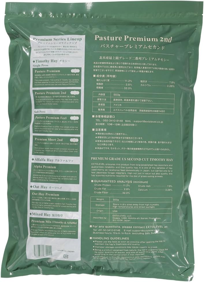 Amazon Extolevel エクストレベル Pasture Premium 2nd パスチャープレミアムセカンド 北米産最上級2番刈チモシー牧草 500g シングルプレス２番刈 Extolevel エクストレベル フード 通販