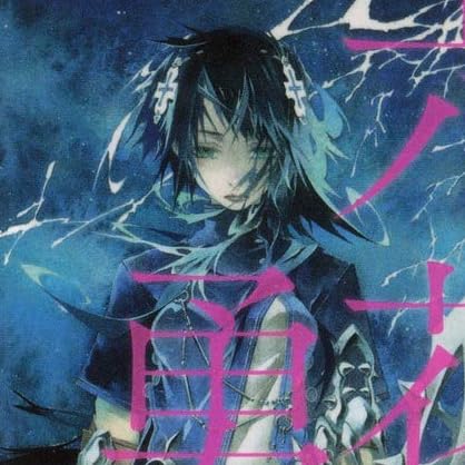 モーラ（立花の勇者）