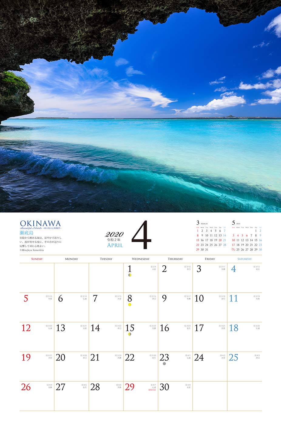 Mua Okinawa Beautiful Islands 南の島の心象風景 カレンダー Tren Amazon Nhật Chinh Hang 21 Fado