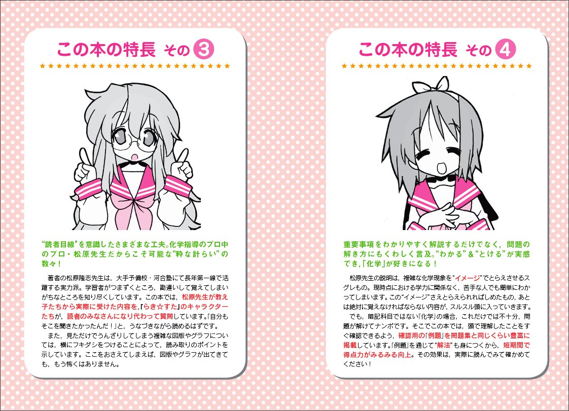This Chemical And Learn Lucky Star Theoretical Operations Is Seen As Interesting Amazon Com Books