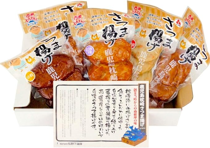 Amazon 父の日 プレゼント さつま揚げ ギフトセット 松野下蒲鉾 クール便 真空パック詰合せセット プレゼント 松野下蒲鉾 さつまあげ 通販