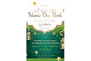 Islamic Dua Book: The Treasure of Dua - It's includes 100+ Duas ( prayers ) and supplications from Quran and Hadith - Included Manzil & 40 Durood (Urdu Edition)