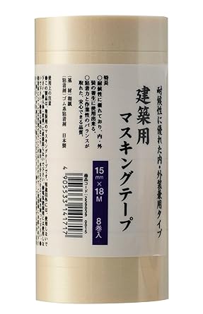 Amazon.co.jp： ハンディ・クラウン 建築用マスキングテープ 白 幅15mm×長18m (8巻入り) [養生テープ]: 産業・研究開発用品