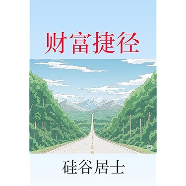 華人ディアスポラ 華商のネットワークとアイデンティティ 華人ディアスポラ: 華商のネットワークとアイデンティティ | 陳