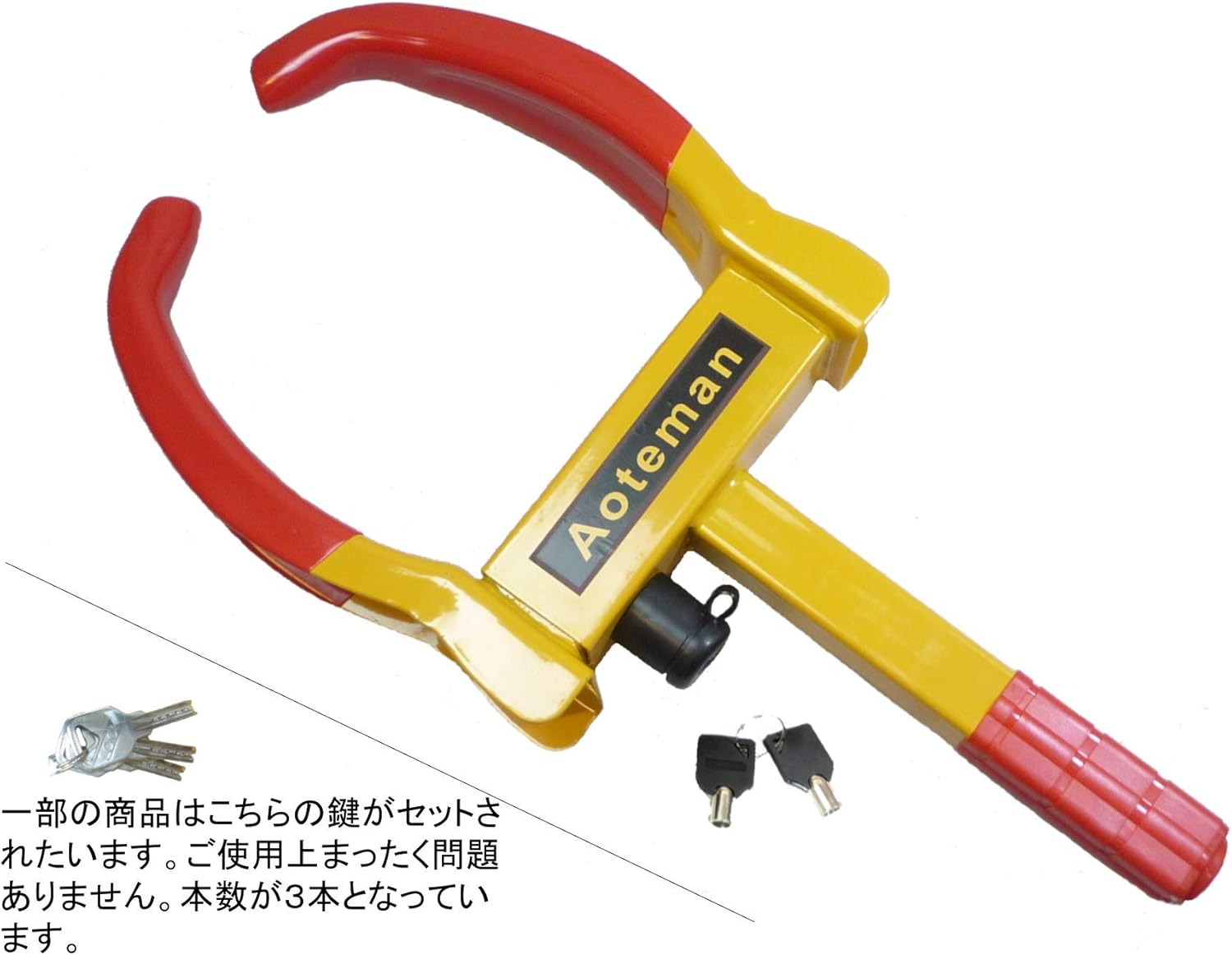 Amazon ａｏｔｅｍａｎ タイヤロック 自動車盗難防止 簡単取付け ワンタッチキーロック 目立つから抑止力が大きい 車用ロック 車 バイク