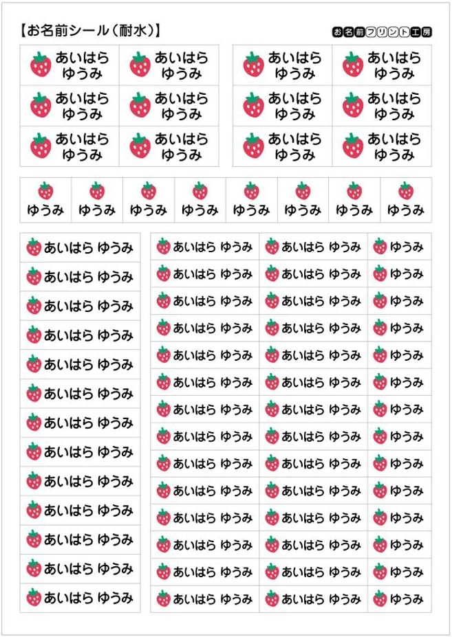 Amazon かわいい お名前シール 耐水 女の子75片 名入 オーダー