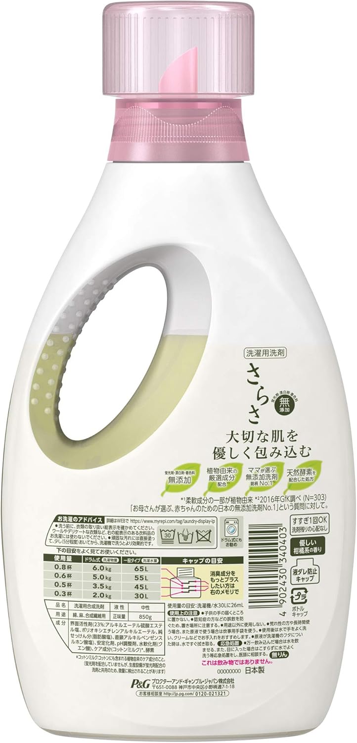 Amazon さらさ 無添加 植物由来の成分入り 洗濯洗剤 液体 本体 850g さらさ 液体洗剤