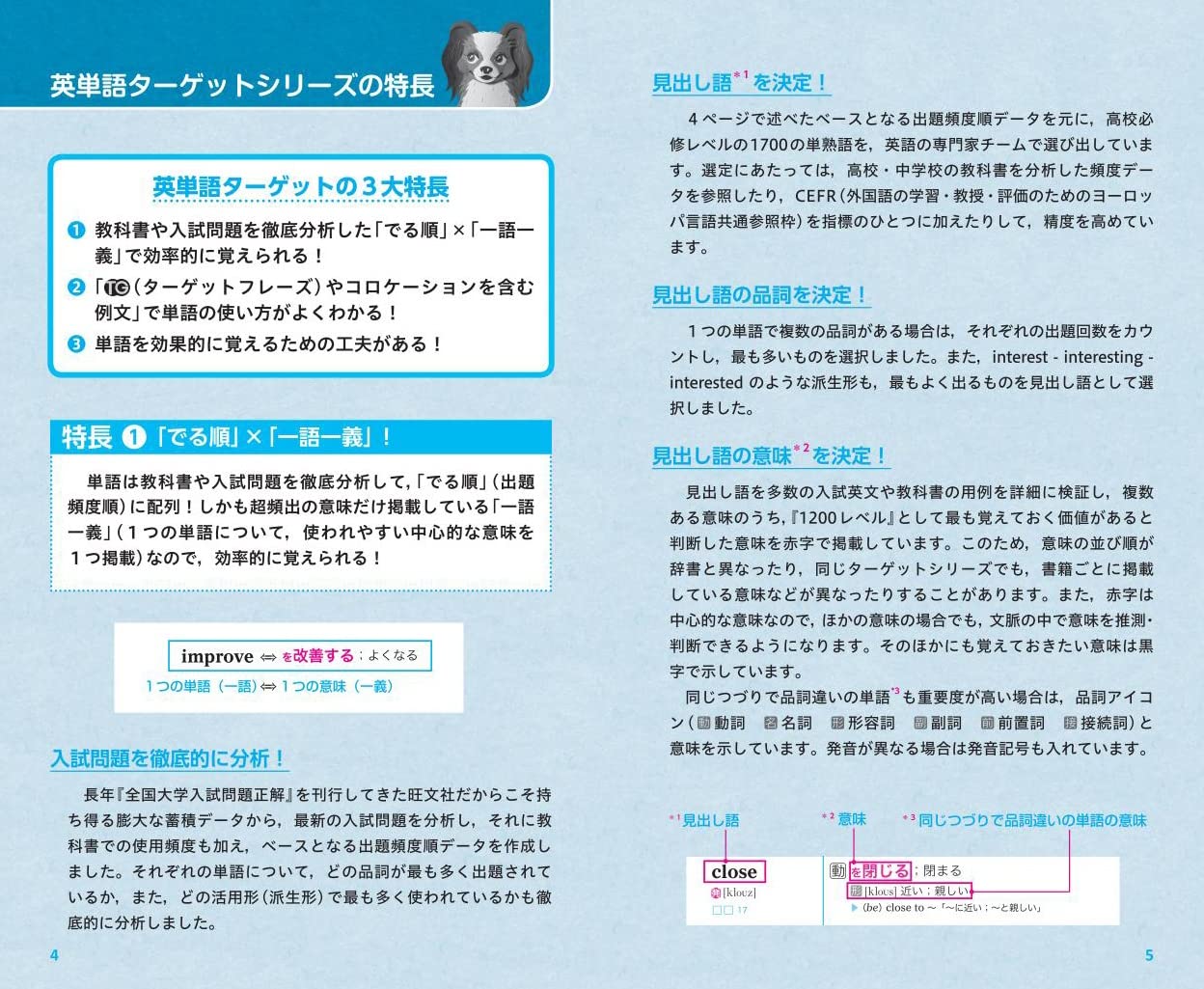 Amazon Fr 英単語ターゲット10 改訂版 大学juken新書 Livres