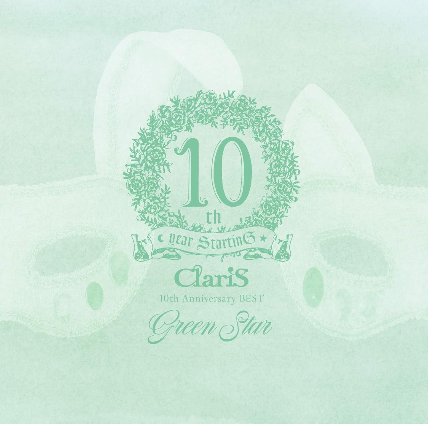 Amazon Co Jp Claris 10th Anniversary Best Green Star 通常盤 特典なし 音楽