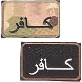 2 Pieces Military Morale Patches Embroidery Patches Tactical Emblem Badges Appliques Embroidered Patches - Hook and Loop Fasteners Backing Patches