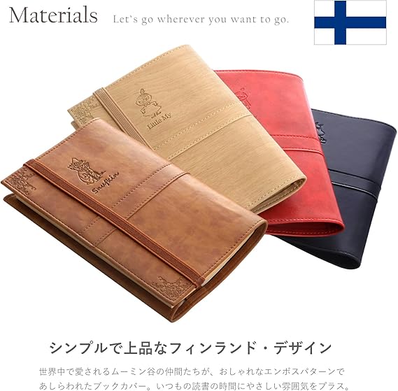 Amazon ムーミン レザー ブックカバー 文庫 文庫カバー スナフキン ブラウン 並行輸入品 ブックカバー 文房具 オフィス用品