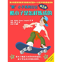 Diary of an Almost Cool Boy - (Not Wimpy or a Dork, just an Almost Cool Kid!): Funny book - Girls and Boys ages 8-12… book cover