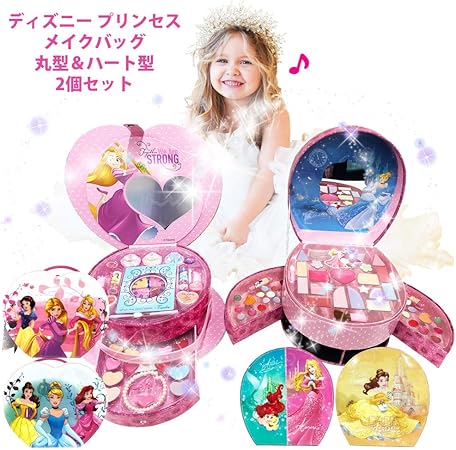 Amazon Disney Princess ディズニー プリンセス メイクバッグ 2個セット 丸型 ハート型 コスメ キャリー メイクアップ メイクアップ おもちゃ