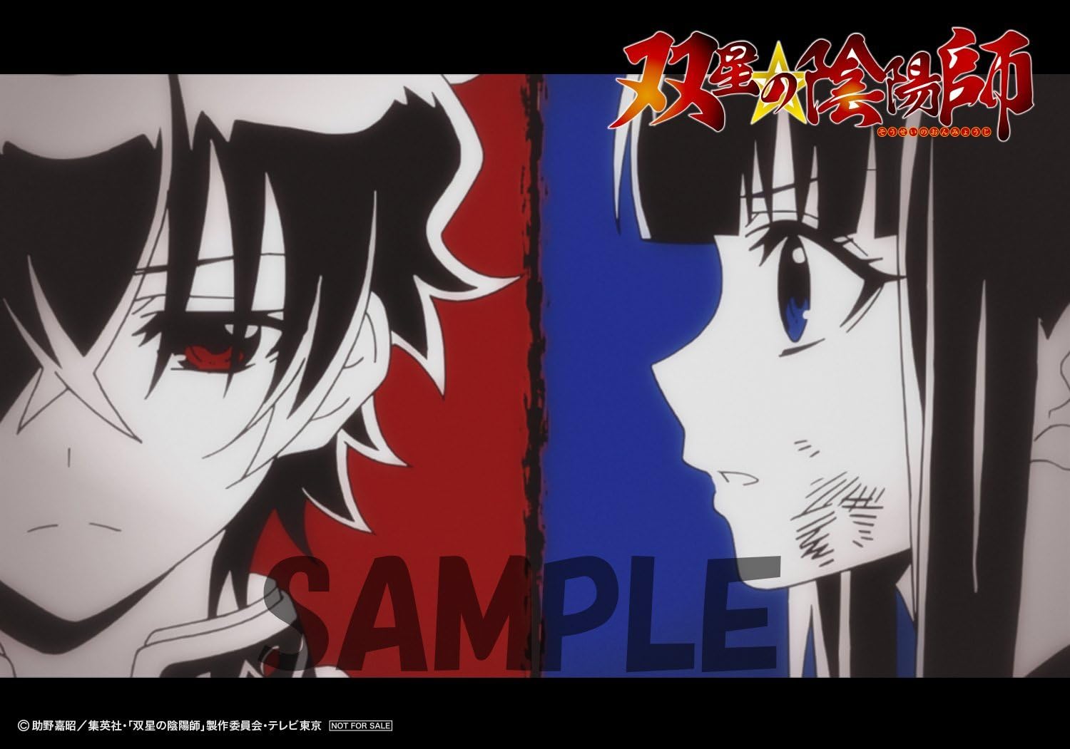 Amazon Amazon Co Jp限定 双星の陰陽師 1 1 3巻購入特典 描き下ろし1 3巻収納box 引換シリアルコード付 各巻特典 場面写ブロマイド付 Dvd アニメ