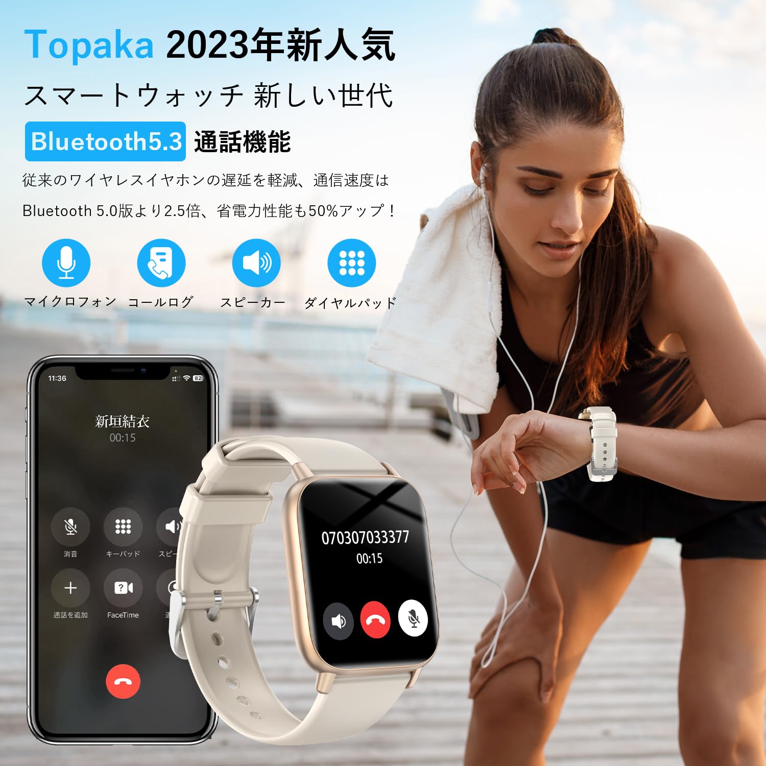 Topaka Mua Topaka Smartwatch, with Various Functions, Bluetooth 5.3 Calling ...