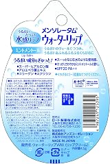 Rohto Mentholatum Water Lip Mint Menthol SPF20 PA++ Lip Balm 4.5g view 5